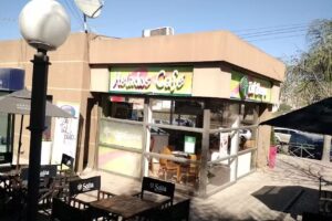 Helader&iacute;a del Bosque